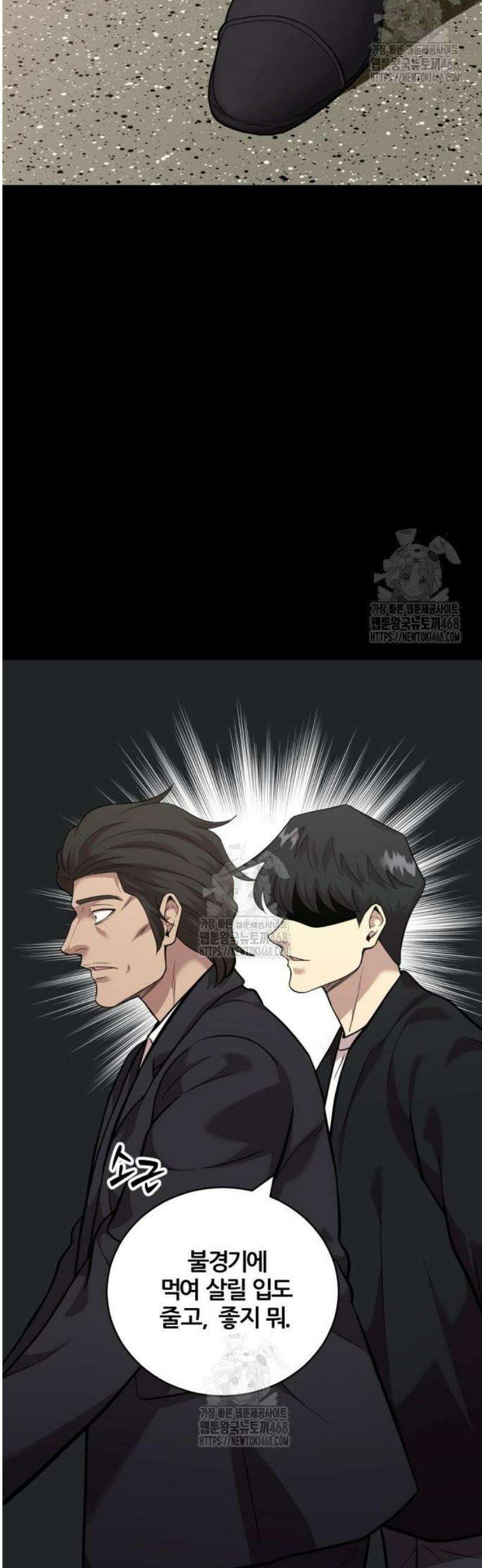 귀신들린 괴물배우 8화 10