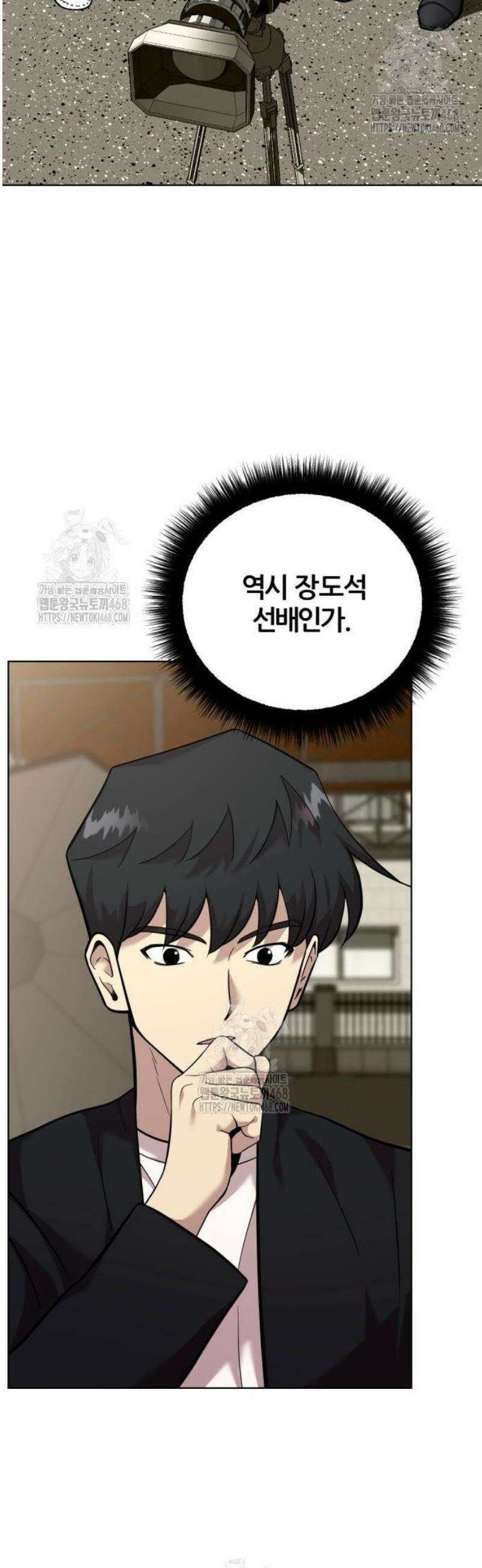 귀신들린 괴물배우 8화 13