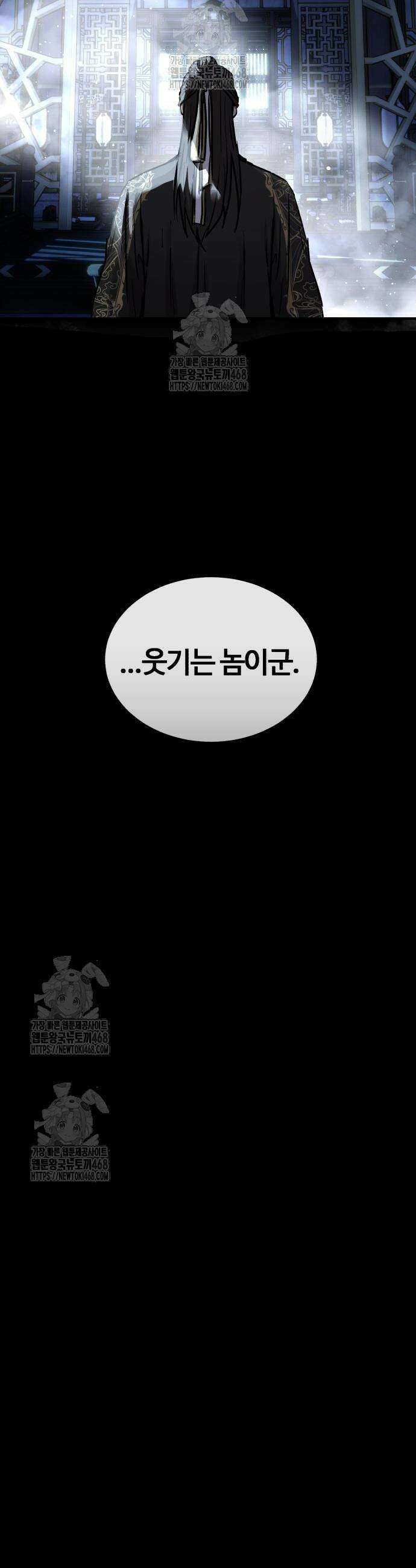 절대군림 58화 9
