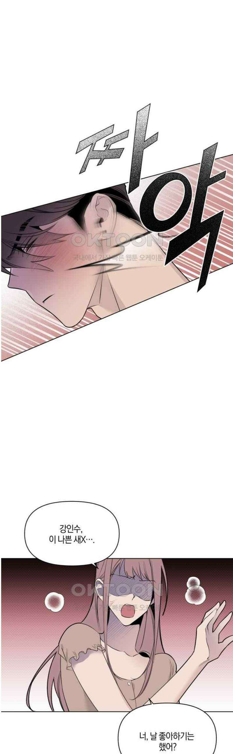 위시유 13화 1