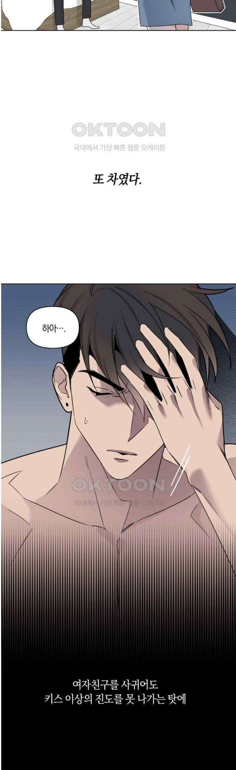 위시유 13화 3