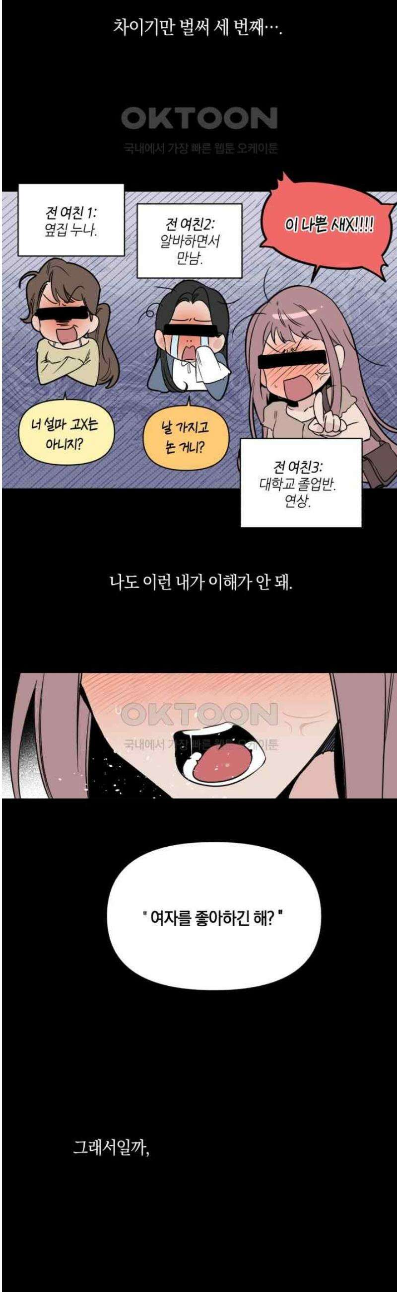 위시유 13화 4