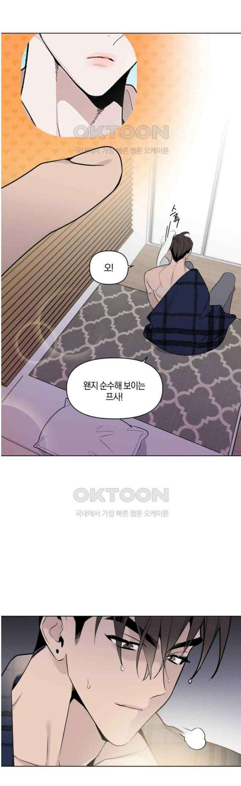 위시유 13화 9