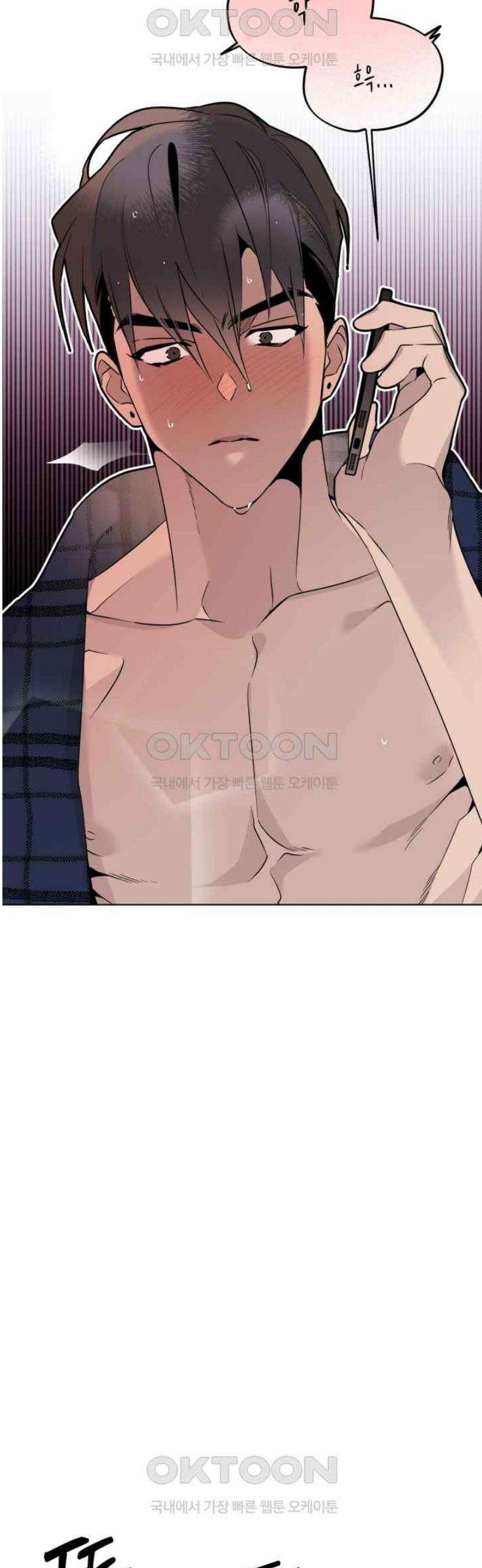 위시유 13화 11