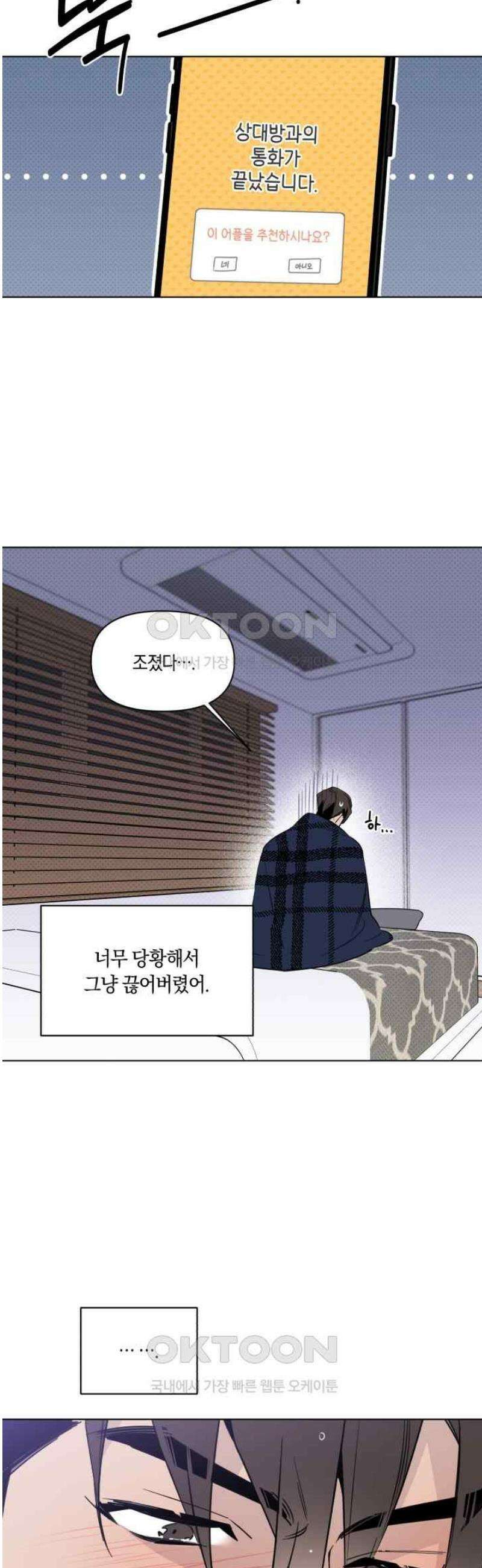 위시유 13화 12