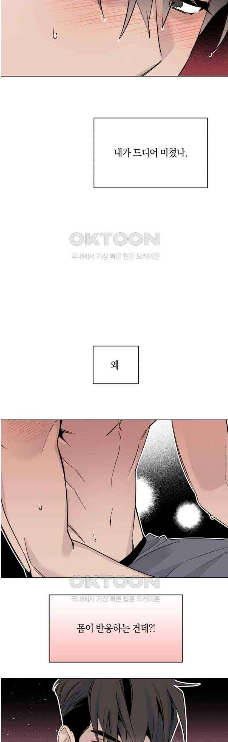 위시유 13화 13