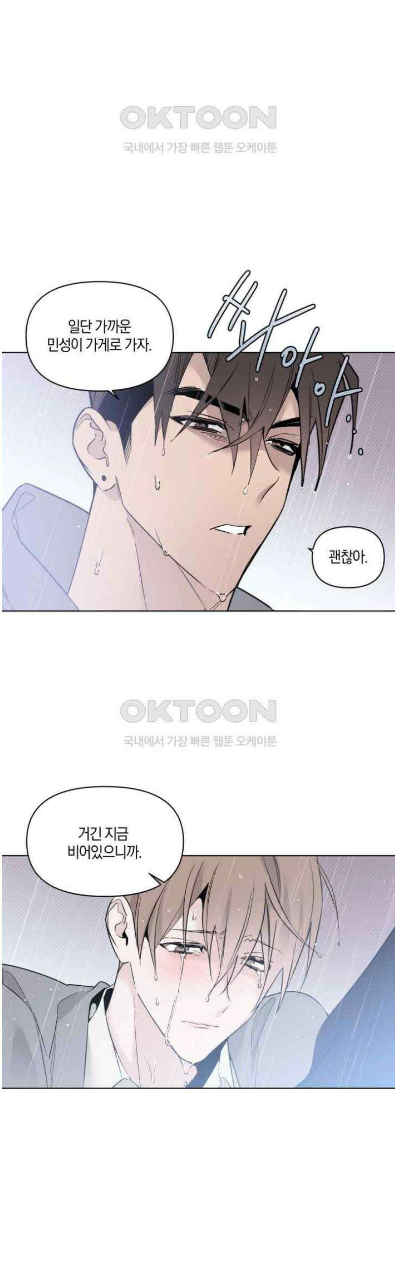 위시유 13화 16