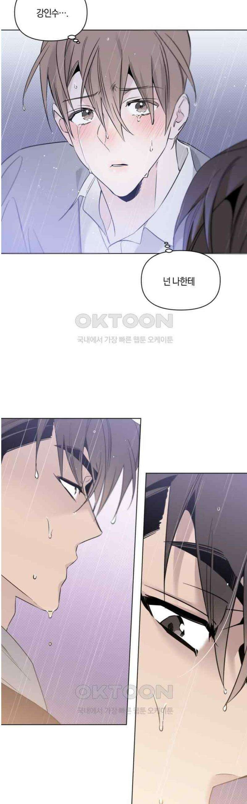 위시유 13화 18