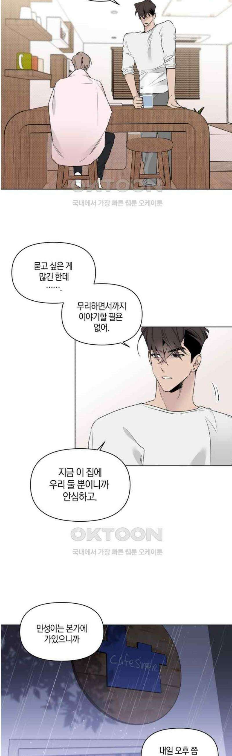 위시유 13화 20