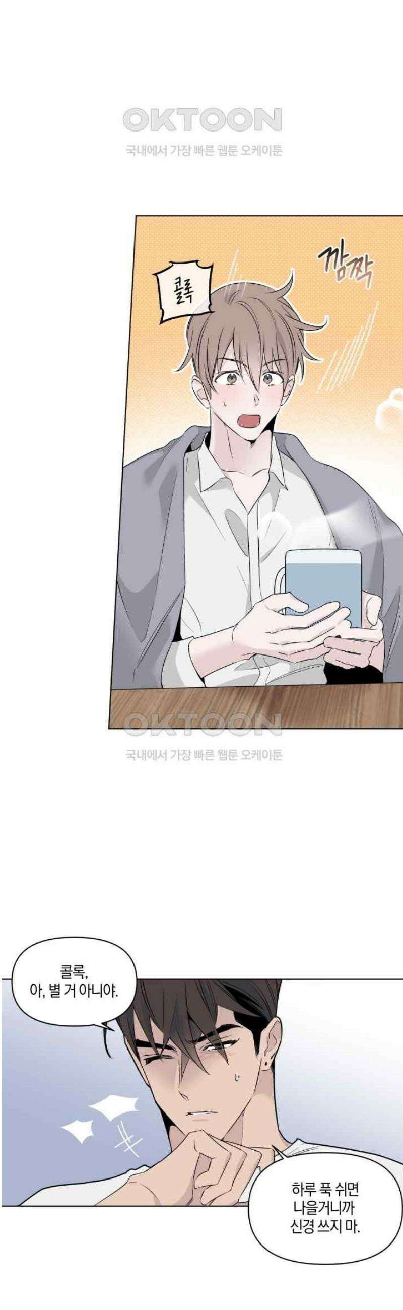 위시유 13화 22