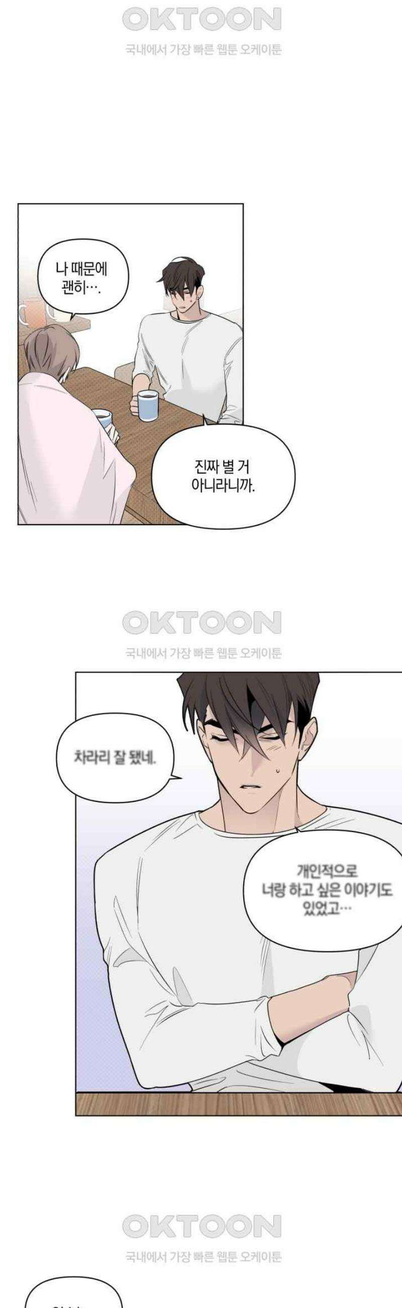 위시유 13화 23