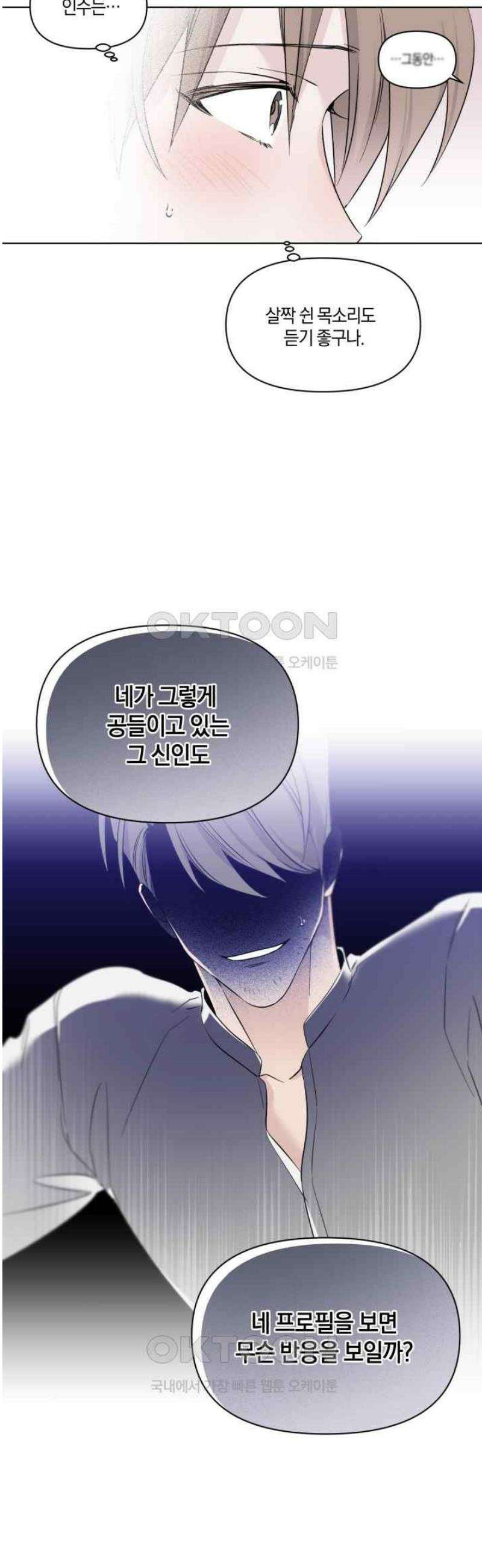 위시유 13화 24