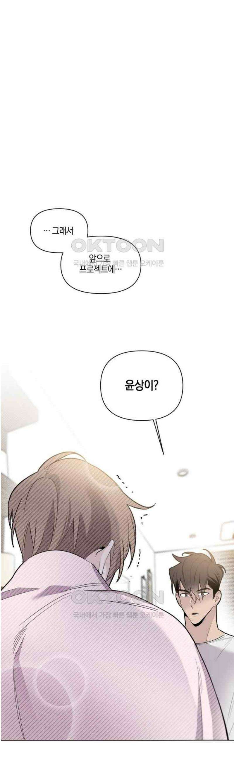 위시유 13화 25