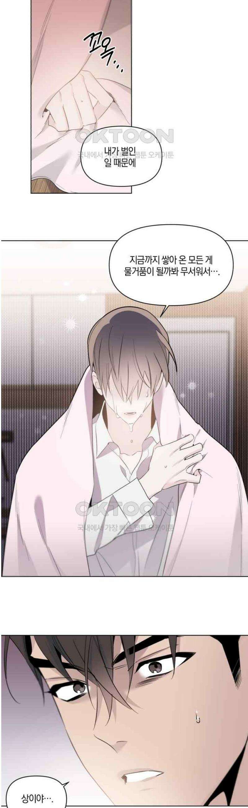 위시유 13화 27