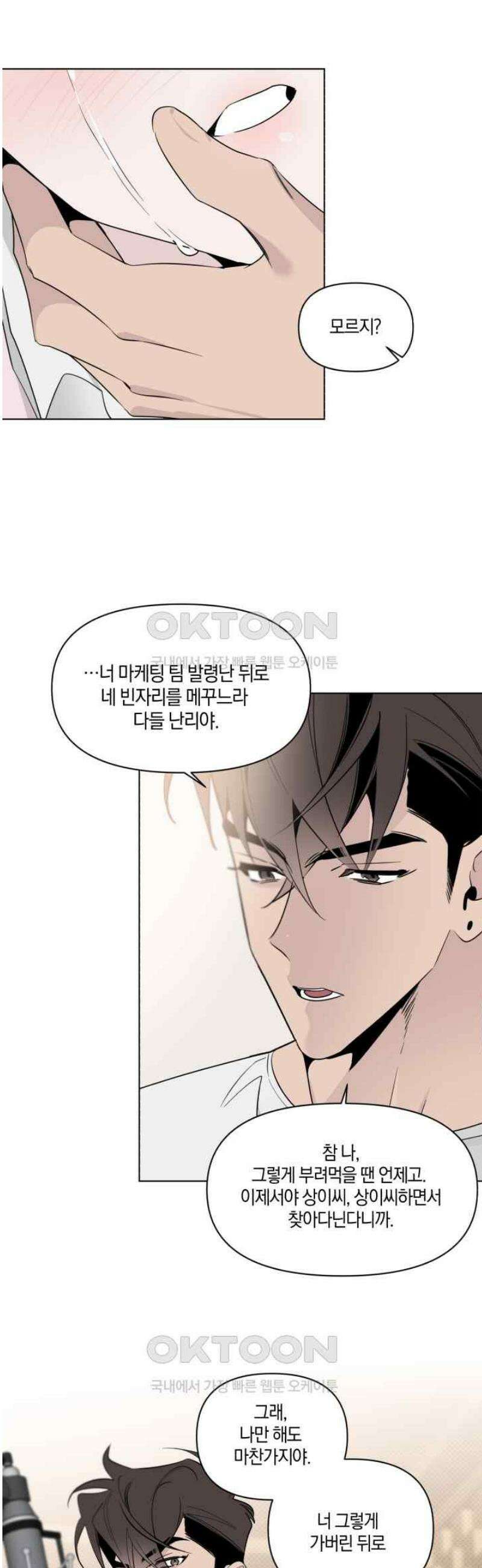 위시유 13화 30