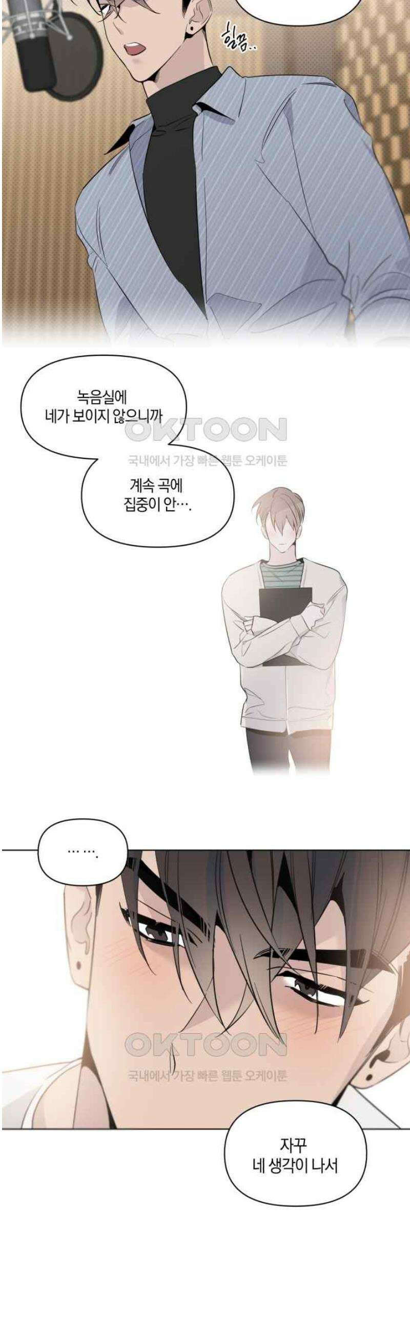 위시유 13화 31