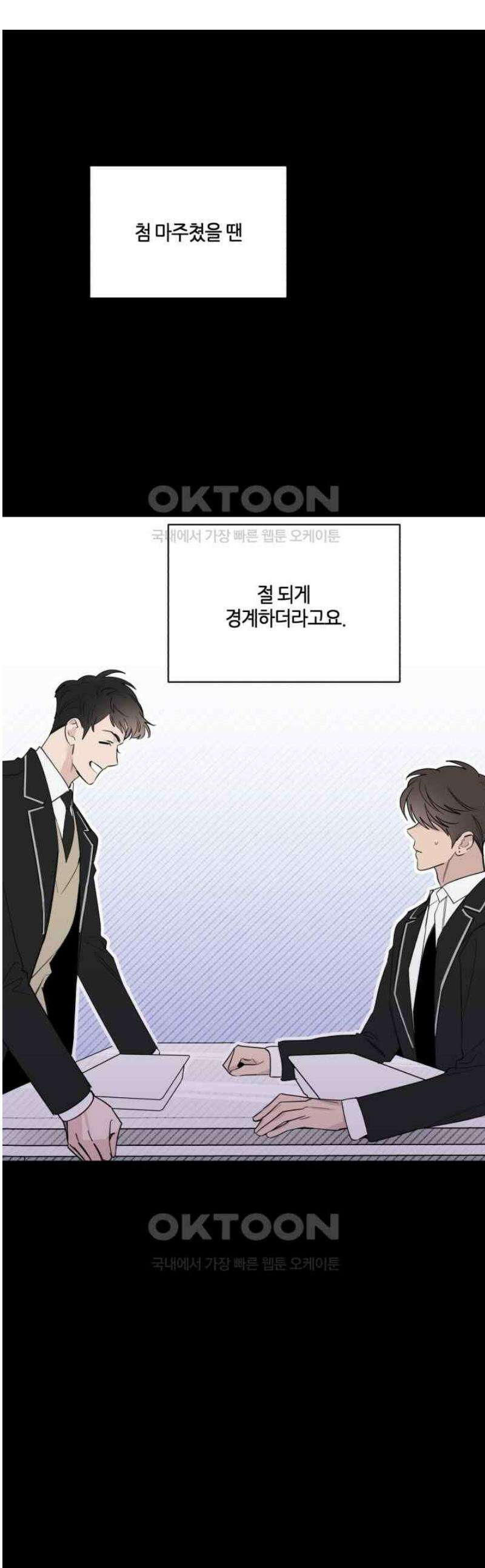 위시유 23화 1