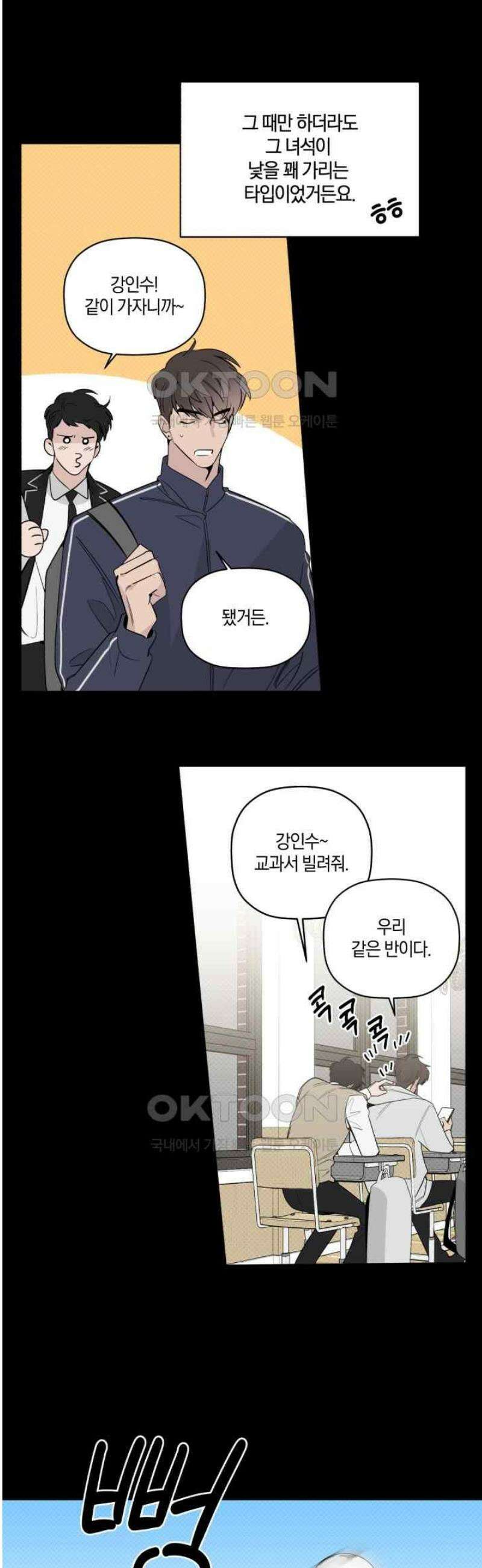 위시유 23화 2