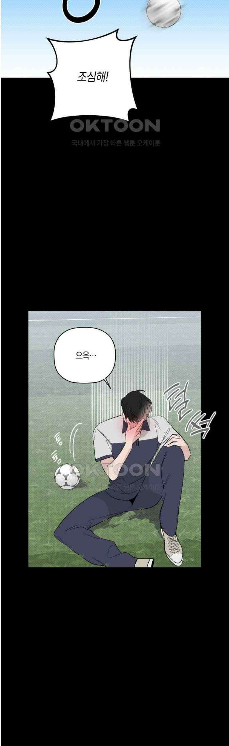 위시유 23화 3