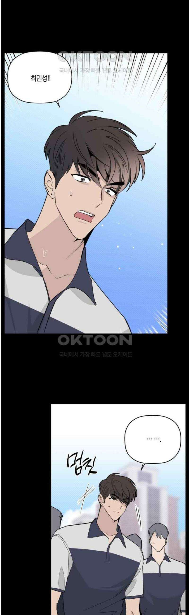 위시유 23화 4
