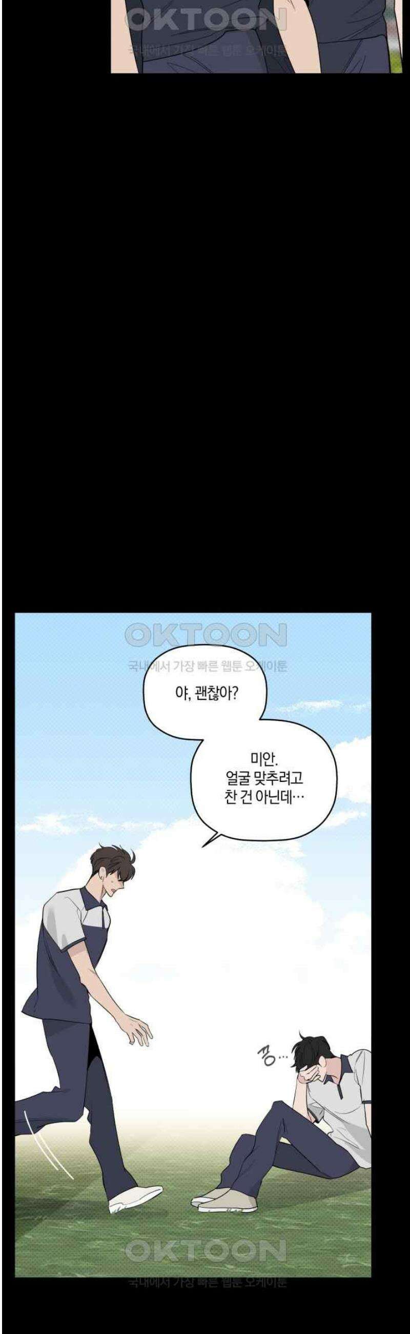 위시유 23화 5
