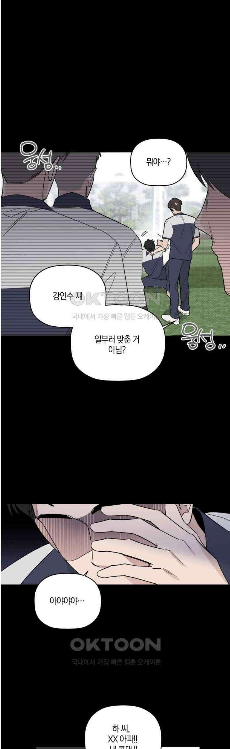 위시유 23화 6