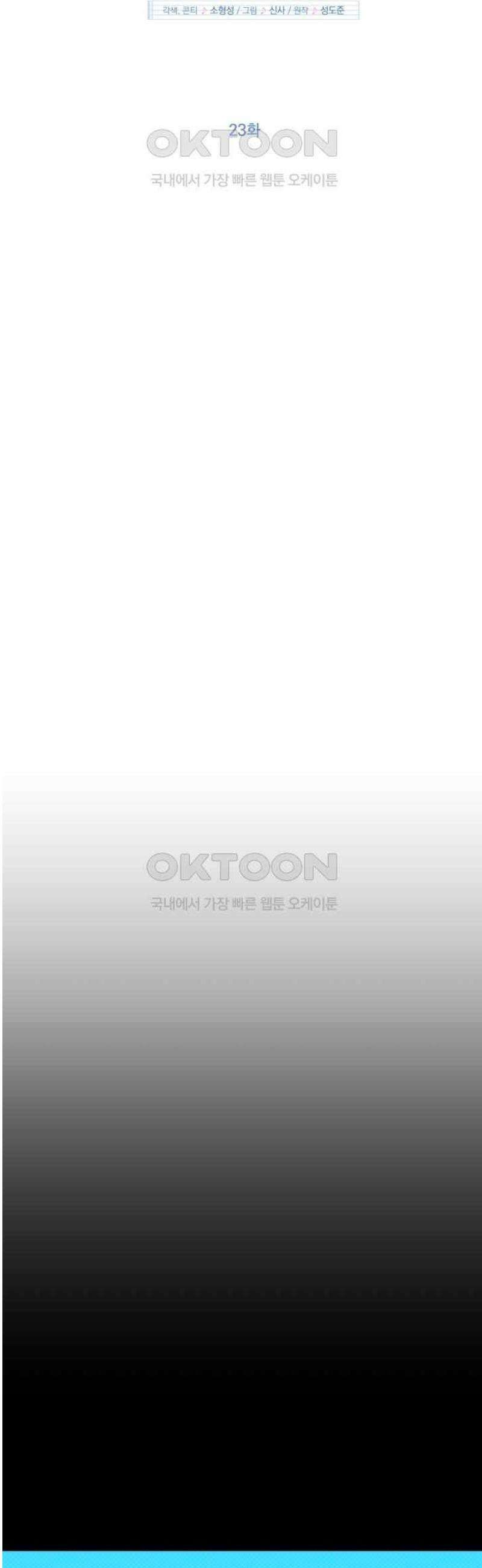 위시유 23화 10