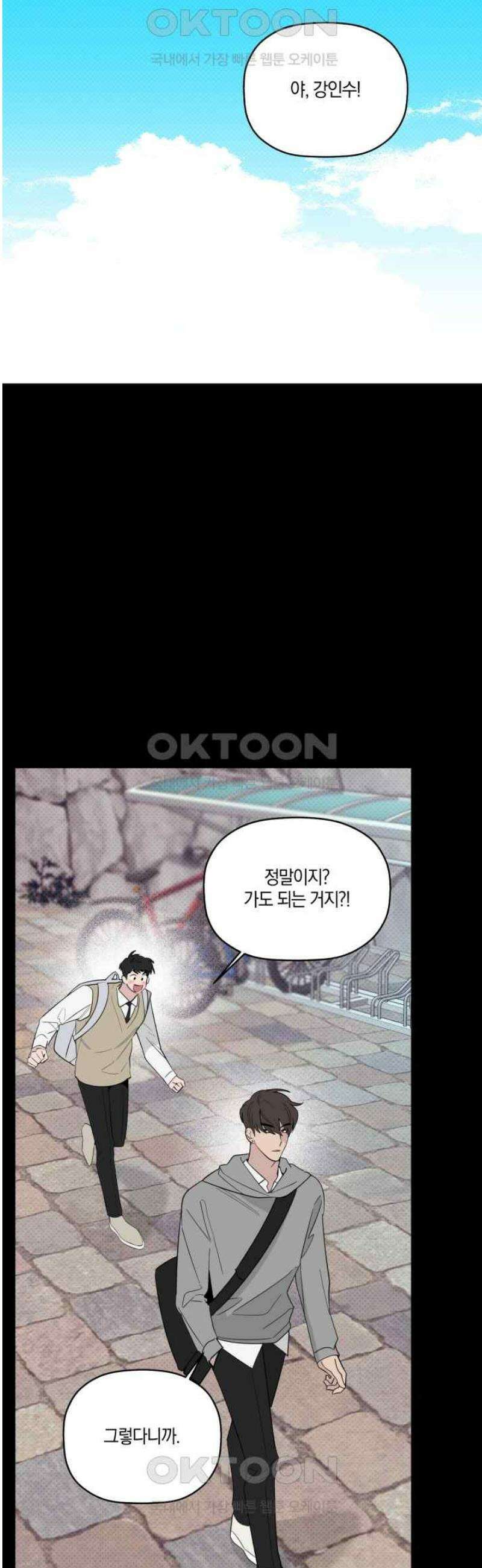 위시유 23화 11