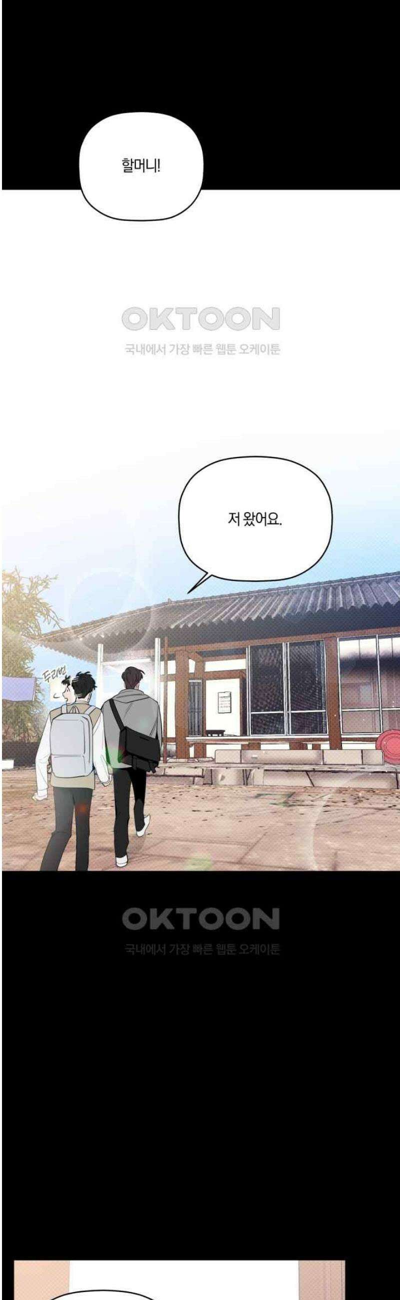 위시유 23화 14