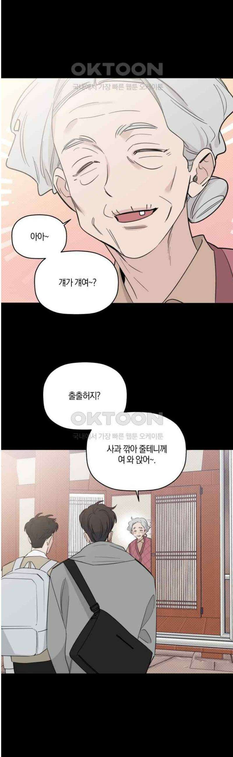 위시유 23화 16