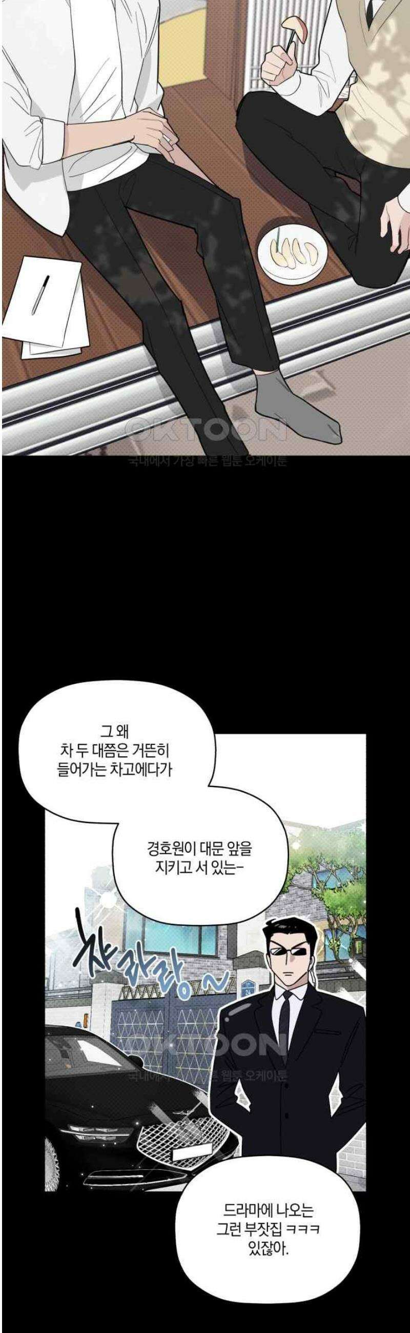 위시유 23화 19