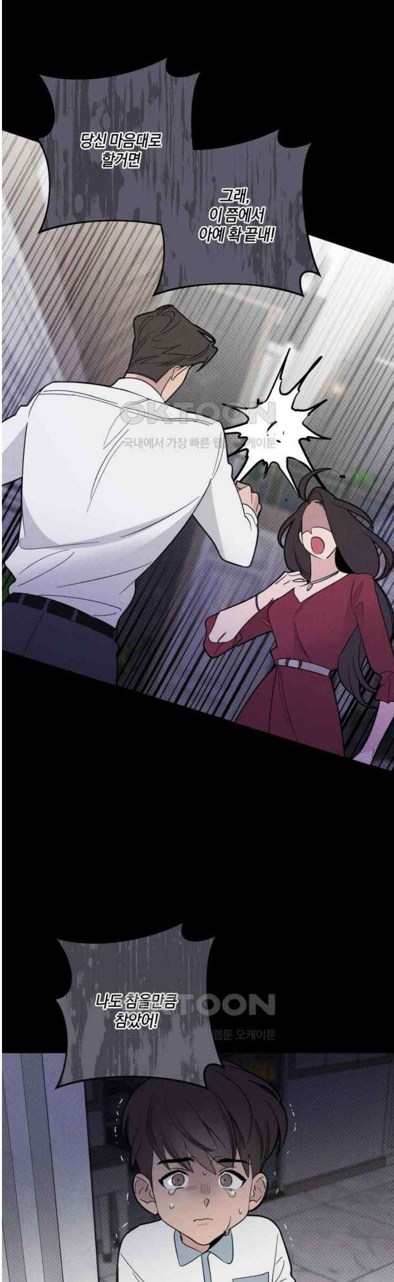 위시유 23화 25