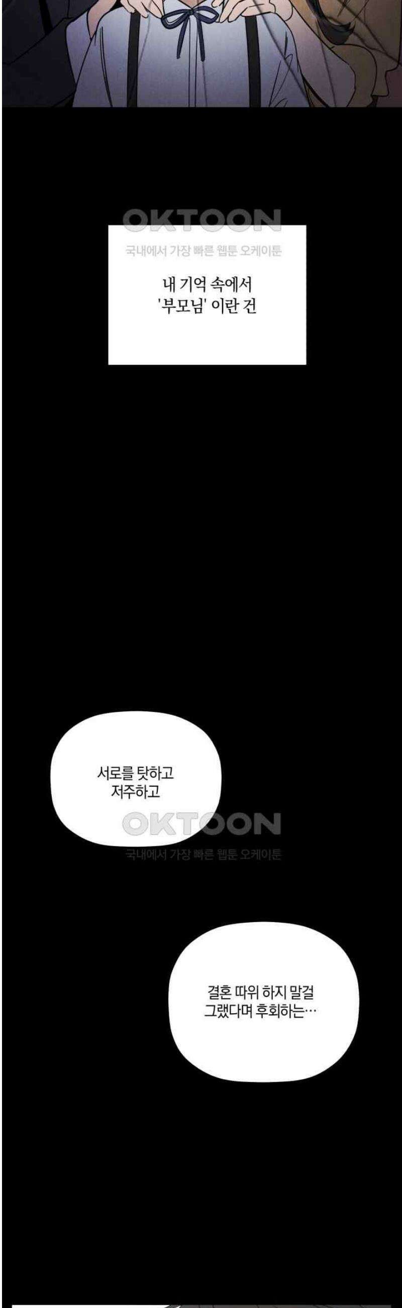 위시유 23화 27