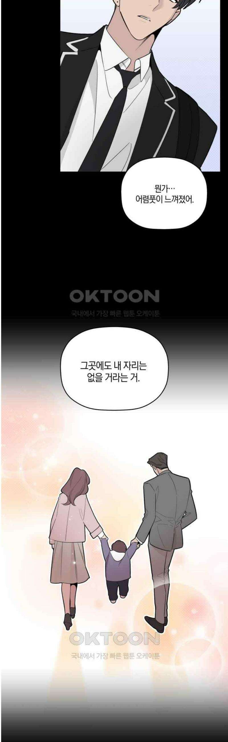 위시유 23화 30