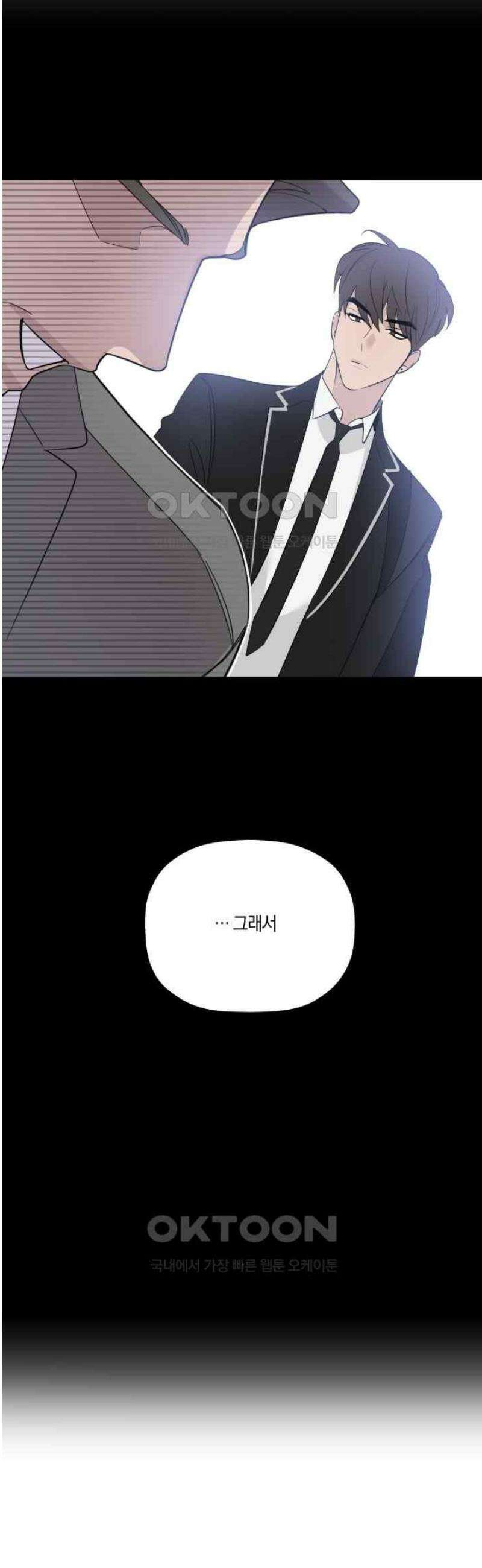 위시유 23화 31