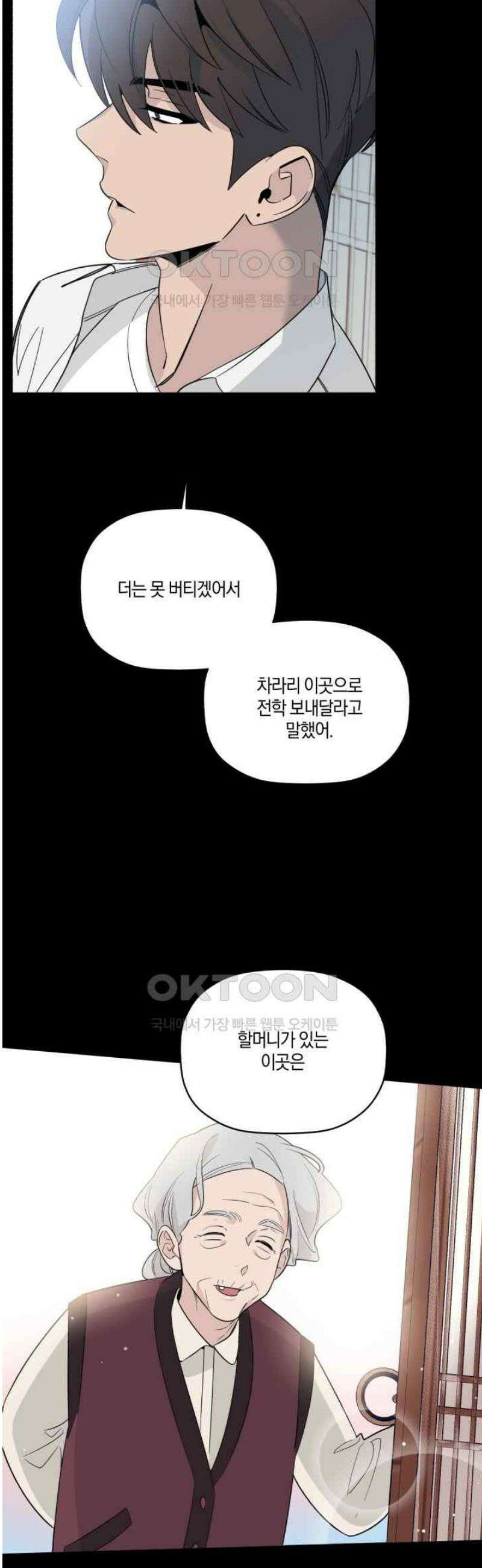 위시유 23화 33