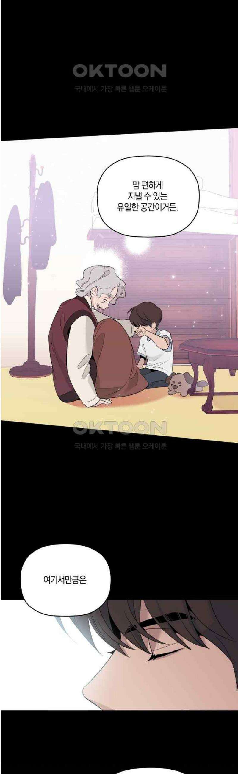 위시유 23화 34