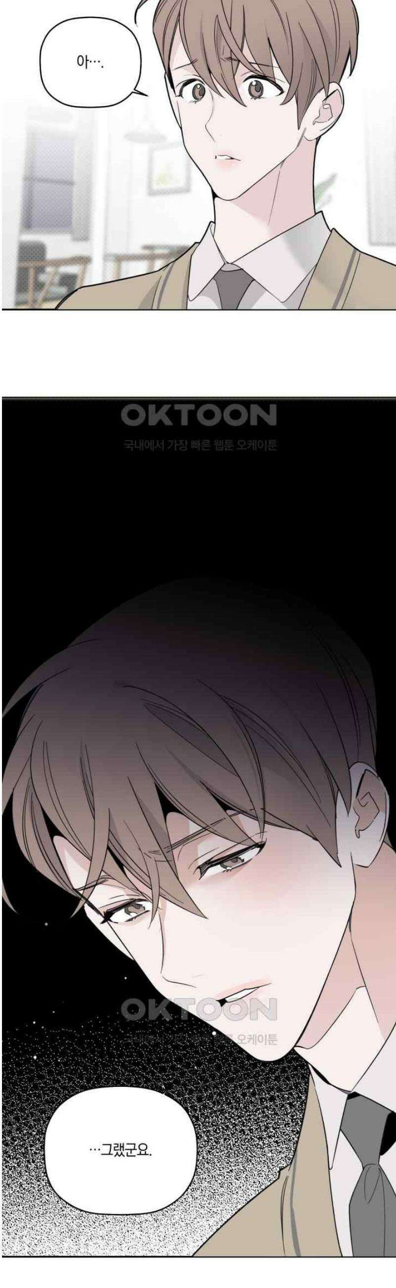 위시유 23화 37