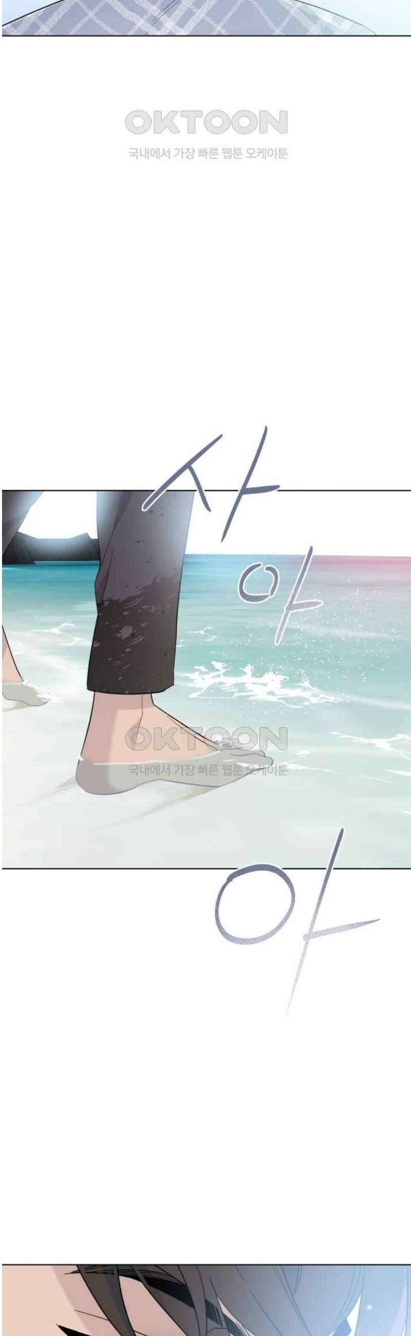 위시유 23화 40