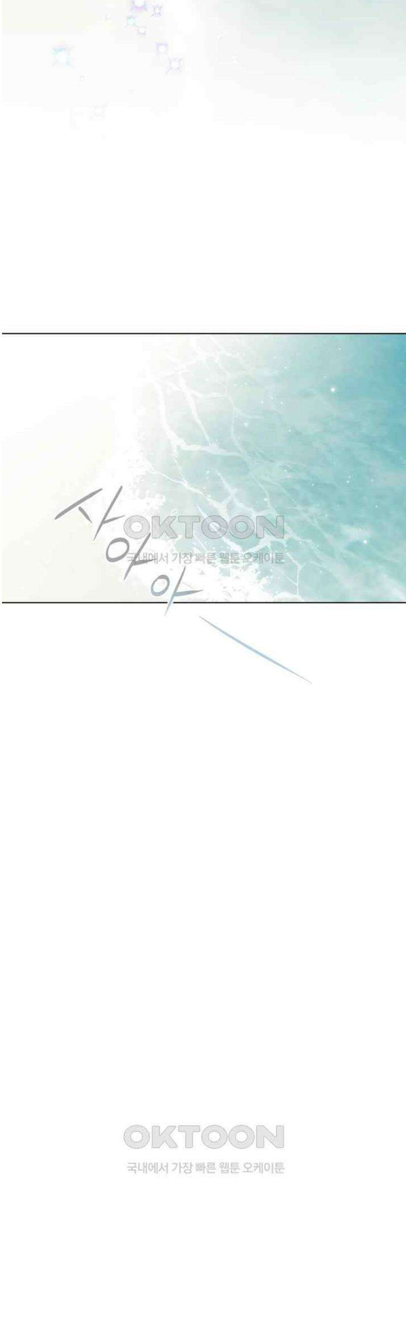 위시유 23화 42