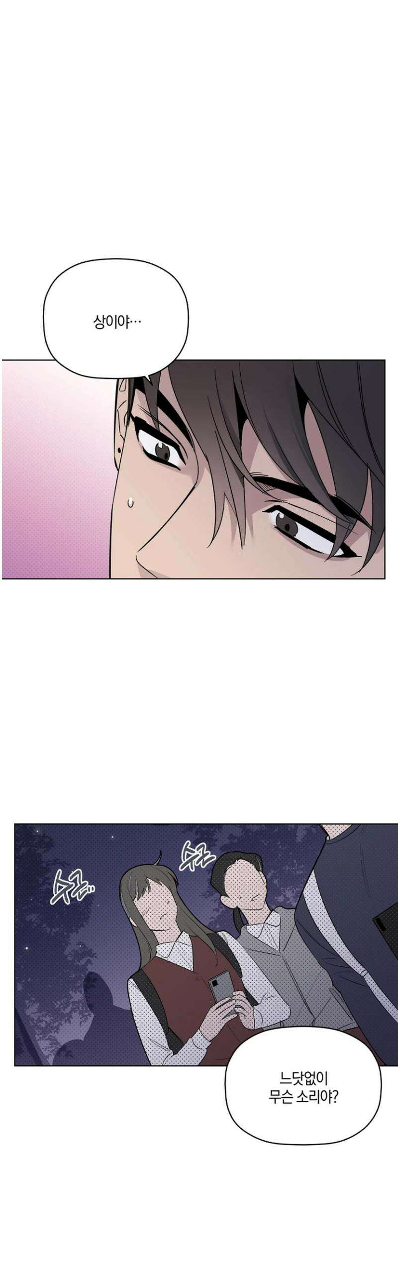 위시유 31화 1