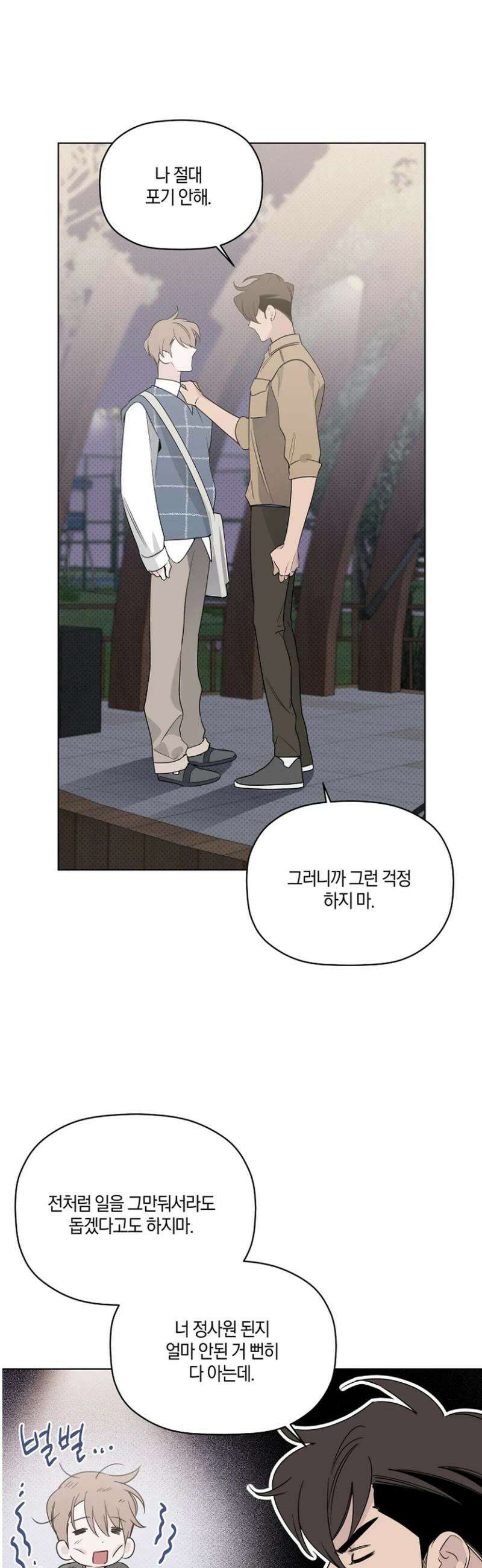 위시유 31화 2