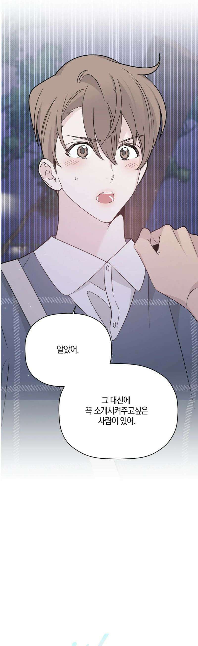 위시유 31화 4