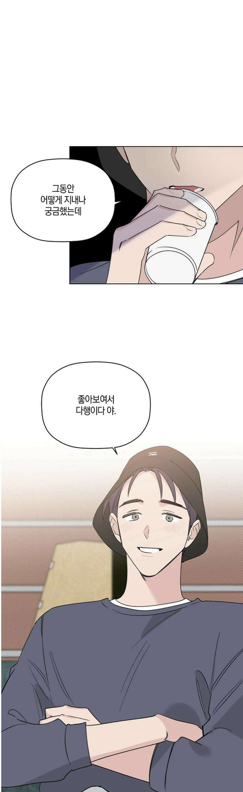 위시유 31화 6