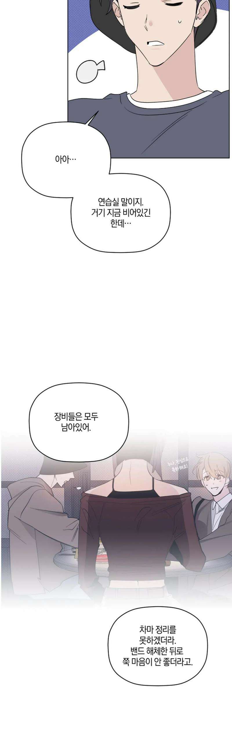 위시유 31화 8
