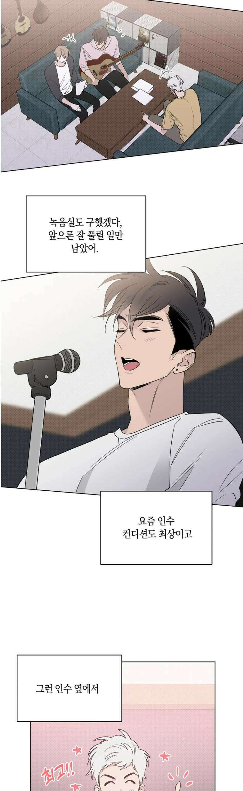 위시유 31화 11