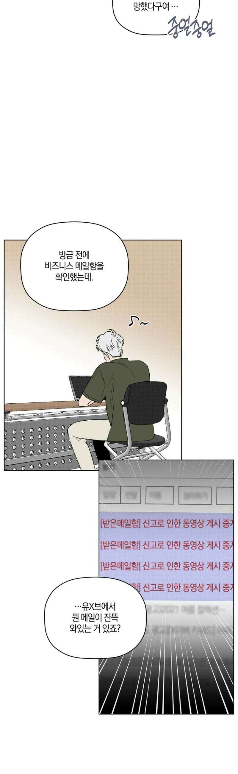 위시유 31화 14