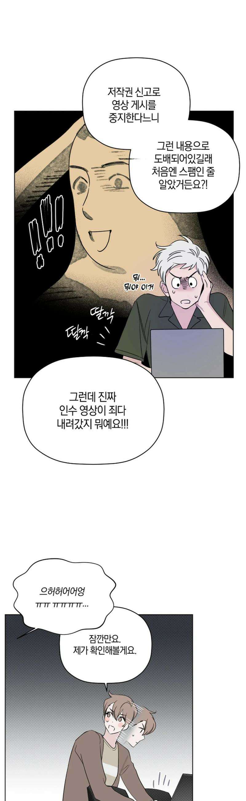 위시유 31화 15