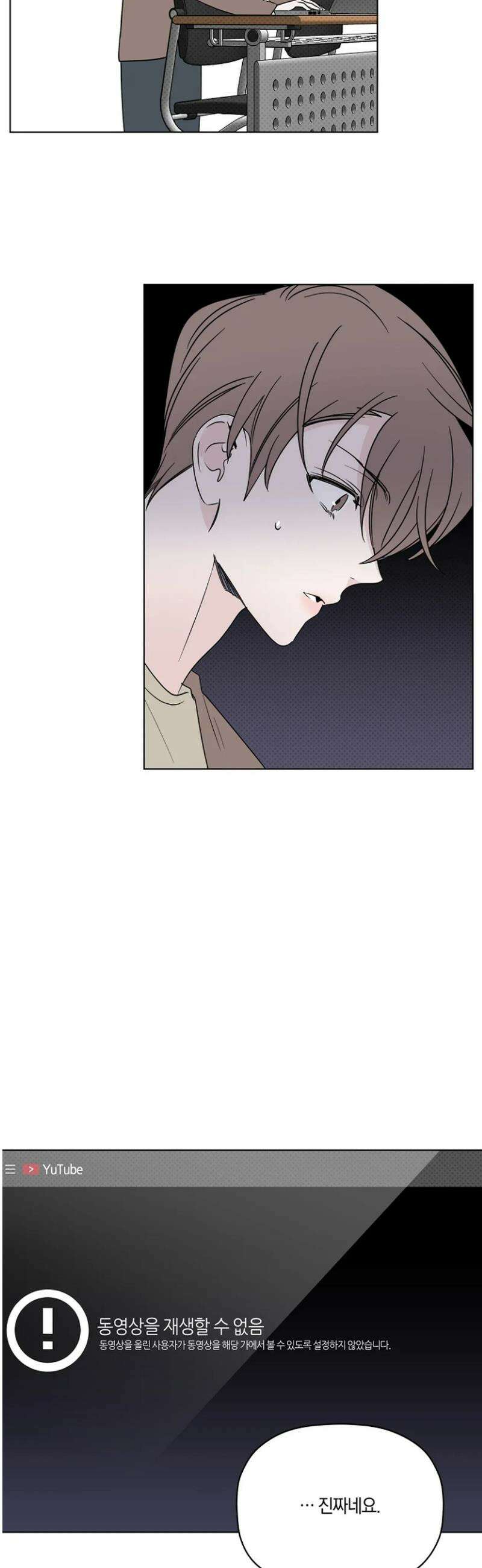 위시유 31화 16