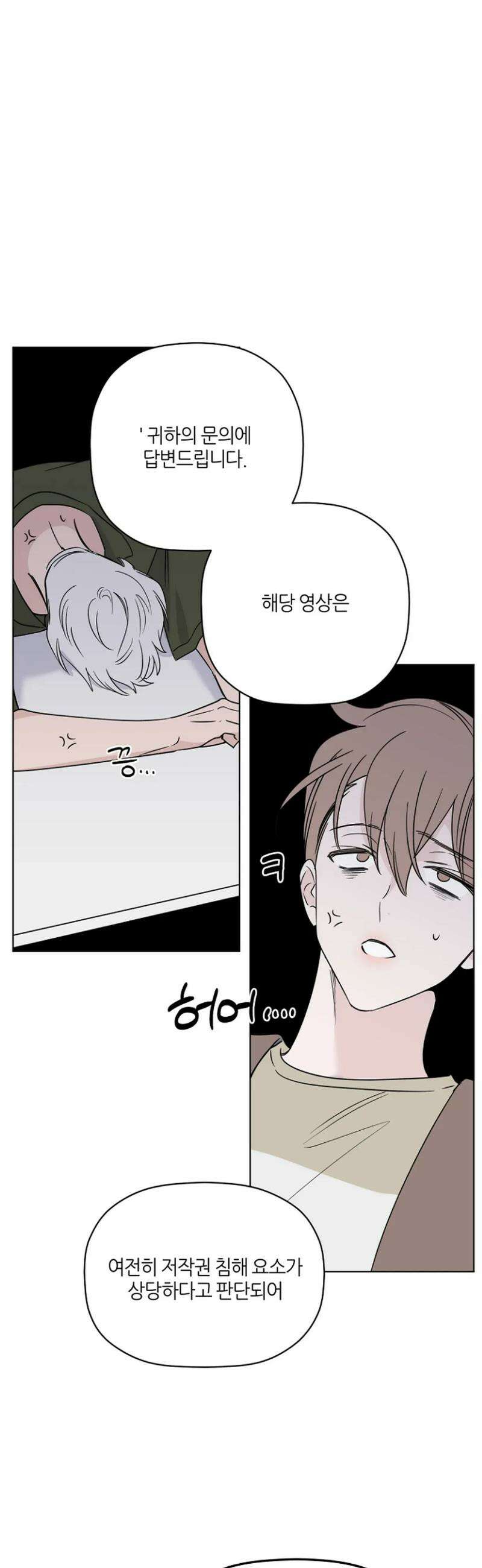 위시유 31화 19